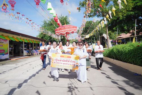 ภาพ No.166505:พิธีทอดกฐิน ณ วัดศรีพัฒนาราม อ.วังสะพุง จ.เลย ในโครงการกฐินสามัคคีทั่วไทย 30,000 วัด บูชาธรรม 80 ปี หลวงพ่อธัมมชโย โดยคณะศิษยานุศิษย์วัดพระธรรมกาย วันที่ 22 ตุลาคม พ.ศ. 2567