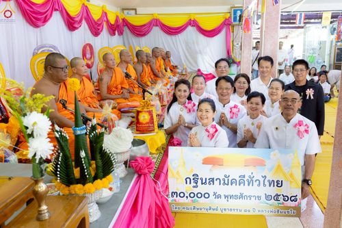 ภาพ No.266889:วันที่ 26 ตุลาคม พ.ศ. 2568 พิธีทอดกฐินสามัคคีทั่วไทย ณ วัดดงขุย กม.28 ต.ดงขุย อ.ชนแดน จ.เพชรบุรี โดยคณะศิษยานุศิษย์ บูชาธรรม 81 ปี หลวงพ่อธัมมชโย