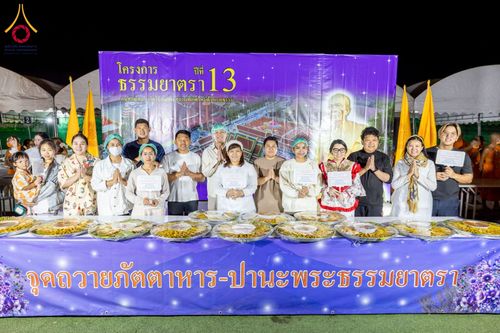 ภาพ No.196883:พิธีถวายภัตตาหารเป็นสังฆทาน แด่พระธรรมยาตรา ณ วัดโบสถ์(บน) ตำบลบางคูเวียง อำเภอบางกรวย จังหวัดนนทบุรี ในโครงการธรรมยาตรา กตัญญูบูชา มหาปูชนียาจารย์ พระมงคลเทพมุนี(สด จนฺทสโร) พระผู้ปราบมาร อนุสรณ์สถาน 7 แห่ง ปีที่ 13 วันที่ 18 มกราคม พ.ศ. 2568