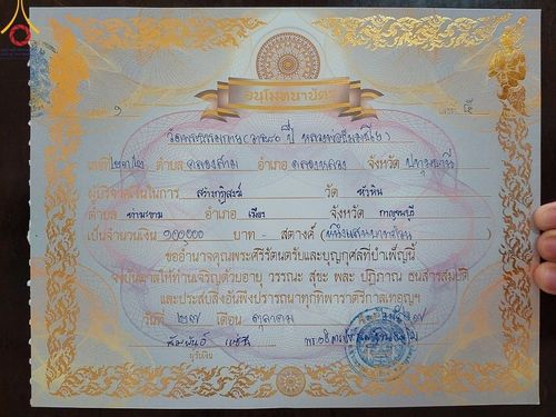 ภาพ No.171412:พิธีทอดกฐิน ณ วัดหัวหิน จ.กาญจนบุรี ในโครงการกฐินสามัคคีทั่วไทย 30,000 วัด บูชาธรรม 80 ปี หลวงพ่อธัมมชโย โดยคณะศิษยานุศิษย์วัดพระธรรมกาย วันที่ 27 ตุลาคม พ.ศ. 2567