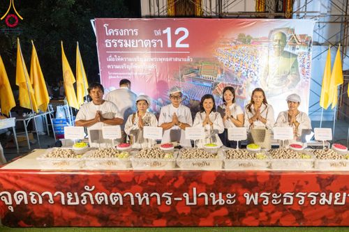 ภาพ No.112854:พิธีถวายภัตตาหารเป็นสังฆทาน แด่คณะพระธรรมยาตรา ปีที่ 12 วันที่ 15 มกราคม พ.ศ. 2567 ณ วัดสองพี่น้อง จ.สุพรรณบุรี