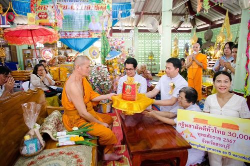 ภาพ No.181622:พิธีทอดกฐิน ณ วัดบ่อพระอินทร์ ต.สร่างโศก อ.บ้านหมอ จ.สระบุรี ในโครงการทอดกฐินสามัคคีทั่วไทย 30,000 วัด บูชาธรรม 80 ปี หลวงพ่อธัมมชโย โดยคณะศิษยานุศิษย์วัดพระธรรมกาย วันที่ 27 ตุลาคม พ.ศ. 2567