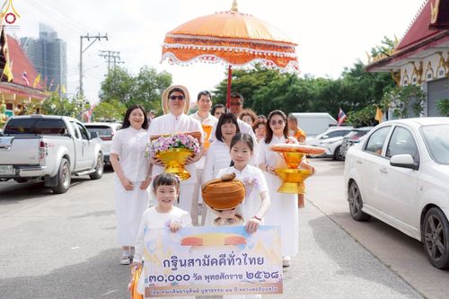 ภาพ No.265216:วันที่ 18 ตุลาคม พ.ศ. 2568 พิธีทอดกฐินสามัคคีทั่วไทย วัดค้างคาว ต.บางไผ่ อ.เมืองนนทบุรี จ.นนทบุรี โดยคณะศิษยานุศิษย์ บูชาธรรม 81 ปี หลวงพ่อธัมมชโย