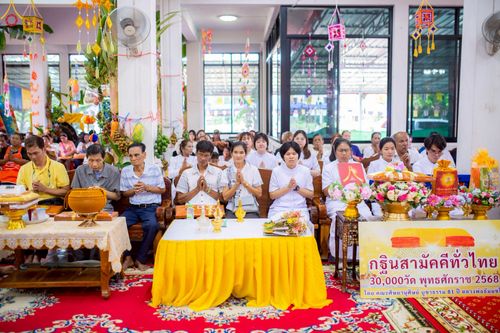 ภาพ No.267970:วันที่ 30 ตุลาคม พ.ศ. 2568 พิธีทอดกฐินสามัคคีทั่วไทย ณ วัดวังยาว อ.สอยดาว จ.จันทบุรี โดยคณะศิษยานุศิษย์ บูชาธรรม 81 ปี หลวงพ่อธัมมชโย