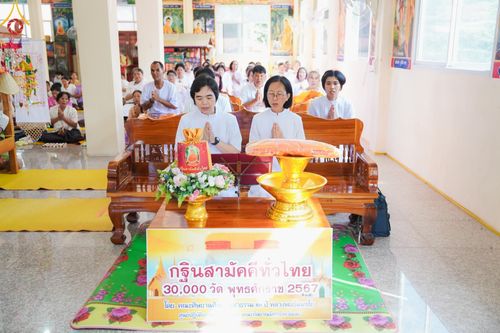 ภาพ No.165534:พิธีทอดกฐิน ณ วัดโพธิ์ชุม จ.เลย ในโครงการกฐินสามัคคีทั่วไทย 30,000 วัด บูชาธรรม 80 ปี หลวงพ่อธัมมชโย โดยคณะศิษยานุศิษย์วัดพระธรรมกาย วันที่ 21 ตุลาคม พ.ศ. 2567