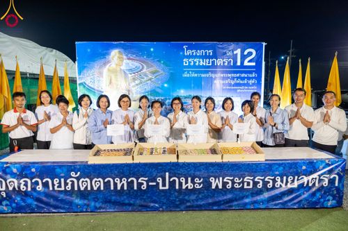 ภาพ No.116467:พิธีถวายภัตตาหารเป็นสังฆทาน แด่คณะพระธรรมยาตรา ปีที่ 12 วันที่ 22 มกราคม พ.ศ. 2567 ณ อนุสรณ์สถานบางนางแท่น จ.นครปฐม