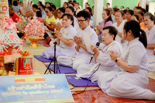 ภาพ No.166110:พิธีทอดกฐิน ณ วัดป่าสามัคคีธรรม จ.อำนาจเจริญ ในโครงการกฐินสามัคคีทั่วไทย 30,000 วัด บูชาธรรม 80 ปี หลวงพ่อธัมมชโย โดยคณะศิษยานุศิษย์วัดพระธรรมกาย วันที่ 20 ตุลาคม พ.ศ. 2567