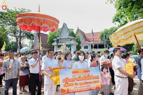 พิธีทอดกฐินสามัคคีทั่วไทย 5,000 วัด ณ วัดจุฬาจินดาราม จ.ปทุมธานี วันที่ 19 พฤศจิกายน พ.ศ. 2566