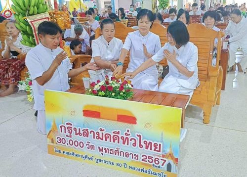 ภาพ No.162572:โครงการกฐินสามัคคีทั่วไทย 30,000 วัด บูชาธรรม 80 ปี หลวงพ่อธัมมชโย โดย คณะศิษยานุศิษย์วัดพระธรรมกาย ณ วัดม่วงเฒ่า จ.กาญจนบุรี วันที่ 19 ตุลาคม พ.ศ. 2567