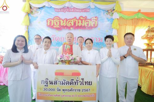 ภาพ No.171205:พิธีทอดกฐิน ณ วัดยางสุทธาราม ต.บ้านช่างหล่อ อ.บางกอกน้อย จ.กรุงเทพฯ ในโครงการกฐินสามัคคีทั่วไทย 30,000 วัด บูชาธรรม 80 ปี หลวงพ่อธัมมชโย โดยคณะศิษยานุศิษย์วัดพระธรรมกาย วันที่ 27 ตุลาคม พ.ศ. 2567