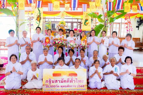 ภาพ No.255779:วันที่ 15 ตุลาคม พ.ศ. 2568 พิธีทอดกฐินสามัคคีทั่วไทย 30,000 วัด โดยคณะศิษยานุศิษย์ บูชาธรรม 81 ปี หลวงพ่อธัมมชโย ณ วัดไทรงามศิริมงคล จ.นครราชสีมา