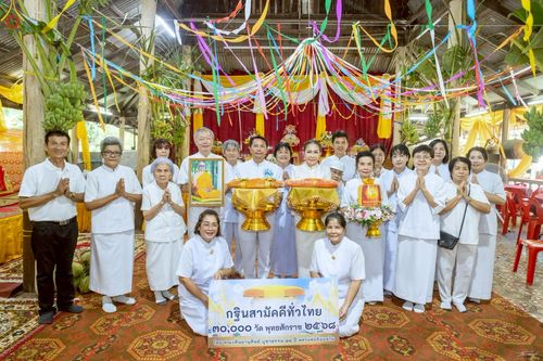 ภาพ No.267387:วันที่ 26 ตุลาคม พ.ศ. 2568 พิธีทอดกฐินสามัคคีทั่วไทย ณ วัดทุ่งพิชัย อ.ดอนตูม จ.นครปฐม โดยคณะศิษยานุศิษย์ บูชาธรรม 81 ปี หลวงพ่อธัมมชโย