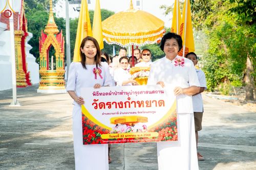 ภาพ No.200460:พิธีทอดผ้าป่าทำนุบำรุงศาสนสถาน ณ วัดรางกำหยาด ตำบลบางภาษี อำเภอบางเลน จังหวัดนครปฐม ในโครงการธรรมยาตรา กตัญญูบูชา มหาปูชนียาจารย์ พระมงคลเทพมุนี(สด จนฺทสโร) พระผู้ปราบมาร อนุสรณ์สถาน 7 แห่ง ปีที่ 13 วันที่ 22 มกราคม พ.ศ. 2568