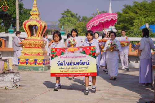 ภาพ No.189279:พิธีทอดผ้าป่าทำนุบำรุงศาสนสถาน ในโครงการธรรมยาตรา กตัญญูบูชา มหาปูชนียาจารย์ พระมงคลเทพมุนี(สด จนฺทสโร) พระผู้ปราบมาร อนุสรณ์สถาน 7 แห่ง ปีที่ 13 ณ วัดใหม่นพรัตน์  ต.เนินพระปรางค์ อ.สองพี่น้อง จ.สุพรรณบุรี วันที่ 5 มกราคม พ.ศ. 2568