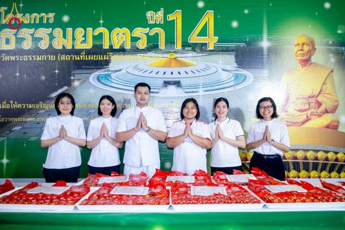 ภาพ No.306890:วันที่ 31 มกราคม พ.ศ. 2569 พิธีถวายภัตตาหารเป็นสังฆทาน แด่พระธรรมยาตรา ณ วัดพระธรรมกาย  จังหวัดปทุมธานี ในโครงการธรรมยาตรา กตัญญูบูชา มหาปูชนียาจารย์ พระมงคลเทพมุนี(สด จนฺทสโร) พระผู้ปราบมาร อนุสรณ์สถาน 7 แห่ง ปีที่ 14