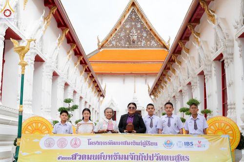 ภาพ No.184993:กิจกรรมวันรวมพลังเด็กดี V-Star ผู้นำฟื้นฟูศีลธรรมโลก กรุงเทพมหานคร ณ วัดมหาธาตุยุวราชรังสฤษฎิ์ราชวรมหาวิหาร กรุงเทพมหานคร ในวันที่ 13 ธันวาคม พ.ศ. 2567