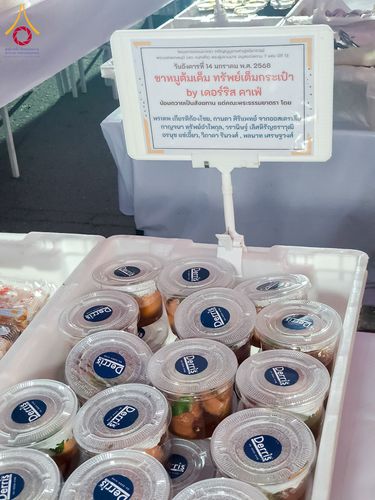 ภาพ No.194993:พิธีถวายภัตตาหารเป็นสังฆทาน แด่พระธรรมยาตรา ณ อนุสรณ์สถานมหาวิหารพระมงคลเทพมุนี (โลตัสแลนด์) อ.สองพี่น้อง จ.สุพรรณบุรี ในโครงการธรรมยาตรา กตัญญูบูชา มหาปูชนียาจารย์ พระมงคลเทพมุนี(สด จนฺทสโร) พระผู้ปราบมาร แห่ง ปีที่ 13 วันที่ 14 มกราคม พ.ศ.2568