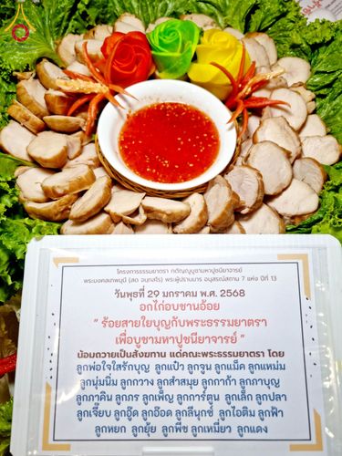 ภาพ No.203288:พิธีถวายภัตตาหารเป็นสังฆทาน แด่พระธรรมยาตรา ณ วัดพระธรรมกาย ตำบลคลองสาม อำเภอคลองหลวง จังหวัดปทุมธานี ในโครงการธรรมยาตรา กตัญญูบูชา มหาปูชนียาจารย์ พระมงคลเทพมุนี(สด จนฺทสโร) พระผู้ปราบมาร อนุสรณ์สถาน 7 แห่ง ปีที่ 13 วันที่ 29 มกราคม พ.ศ. 2568