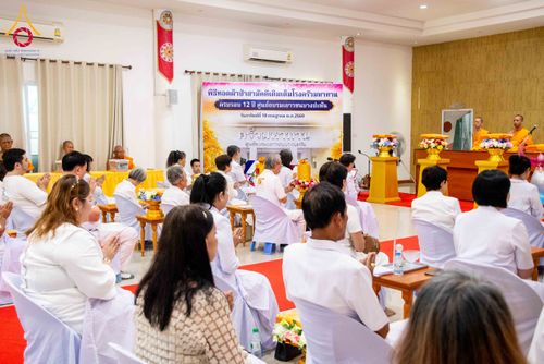 ภาพ No.340715:วันอาทิตย์ที่ 19 กรกฎาคม พ.ศ. 2569 พิธีทอดผ้าป่าเติมเต็มโรงครัวมหาทาน ในวาระครบรอบ 12 ปี ณ ศูนย์อบรมเยาวชนบางปะหัน จ.พระนครศรีอยุธยา