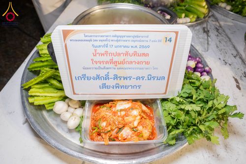 ภาพ No.295870:วันที่ 17 มกราคม พ.ศ. 2569 พิธีถวายภัตตาหารเป็นสังฆทาน แด่พระธรรมยาตรา ณ วัดโบสถ์บน ต.บางคูเวียง จ.นนทบุรี อนุสรณ์สถานลำดับที่ 4 สถานที่เกิดด้วยกายธรรม ในโครงการธรรมยาตรา กตัญญูบูชา มหาปูชนียาจารย์ พระมงคลเทพมุนี(สด จนฺทสโร) พระผู้ปราบมาร อนุสรณ์สถาน 7 แ