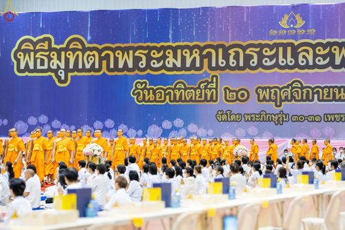 ภาพ No.64069:พิธีมุทิตาสักการะพระมหาเถระและพระเถระ ครั้งที่ 28 ประจำปี พ.ศ. 2565 วันอาทิตย์ที่ 20 พฤศจิกายน พ.ศ. 2565 ณ ห้องแก้วสารพัดนึก 1 สภาธรรมกายสากล วัดพระธรรมกาย