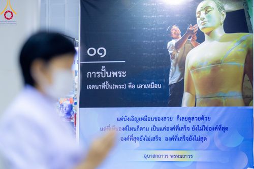 ภาพ No.91054:พิธีบำเพ็ญกุศลสวดพระอภิธรรม  อุบาสกถาวร พรหมถาวร (อุบาสกผู้ปั้นพระ) คืนสุดท้าย วันศุกร์ที่ 20 ตุลาคม พ.ศ. 2566 ณ ห้องแก้วสารพัดนึก 1 สภาธรรมกายสากล วัดพระธรรมกาย จ.ปทุมธานี