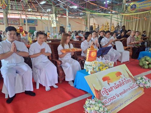 ภาพ No.283498:วันอาทิตย์ที่ 26 ตุลาคม 2568 พิธีทอดกฐินสามัคคีทั่วไทย 30,000 วัด  โดยคณะศิษยานุศิษย์ บูชาธรรม 81 ปี  หลวงพ่อธัมมชโย  ณ วัดลำนางรองเหนือ อ.โนนดินแดง จ.บุรีรัมย์