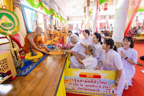 ภาพ No.166187:พิธีทอดกฐิน ณ วัดโพธิ์เลื่อน อ.เมือง จ.ปทุมธานี ในโครงการกฐินสามัคคีทั่วไทย 30,000 วัด บูชาธรรม 80 ปี หลวงพ่อธัมมชโย โดยคณะศิษยานุศิษย์วัดพระธรรมกาย วันที่ 20 ตุลาคม พ.ศ. 2567