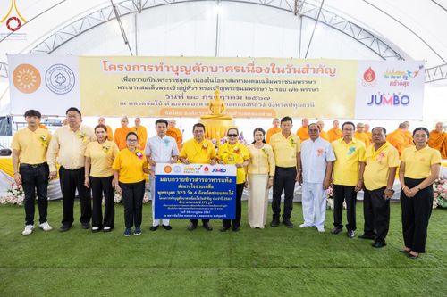 ภาพ No.146447:มหาสังฆทานถวายเป็นพุทธบูชาครั้งยิ่งใหญ่ โครงการทำบุญตักบาตร เพื่อถวายเป็นพระราชกุศล เนื่องในโอกาสมหามงคลเฉลิมพระชนมพรรษา พระบาทสมเด็จพระเจ้าอยู่ห้วฯ ทรงเจริญพระชนมพรรษา 6 รอบ 72 พรรษา