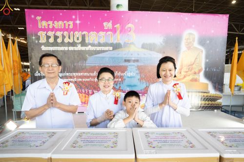ภาพ No.188173:พิธีถวายภัตตาหารเป็นสังฆทาน แด่พระธรรมยาตรา ในโครงการธรรมยาตรา กตัญญูบูชา มหาปูชนียาจารย์ พระมงคลเทพมุนี(สด จนฺทสโร) พระผู้ปราบมาร อนุสรณ์สถาน 7 แห่ง ปีที่ 13 ณ สภาธรรมกายสากล วัดพระธรรมกาย วันที่ 2 มกราคม พ.ศ. 2568