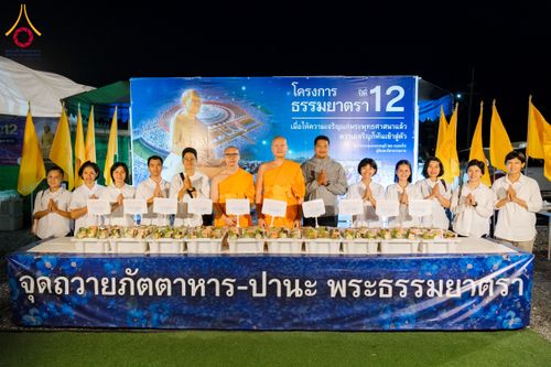 ภาพ No.118047:พิธีถวายภัตตาหารเป็นสังฆทาน แด่คณะพระธรรมยาตรา ปีที่ 12 วันที่ 24 มกราคม พ.ศ. 2567 ณ อนุสรณ์สถานบางนางแท่น จ.นครปฐม