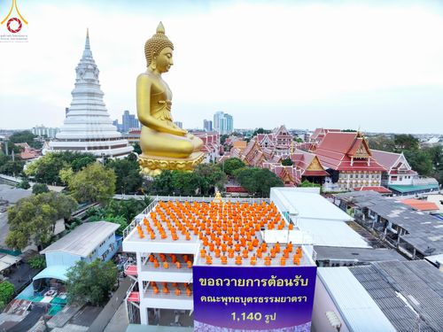 ภาพ No.118994:คณะพุทธบุตรธรรมยาตราร่วมปฏิบัติธรรม และถ่ายภาพหมู่ประวัติศาสตร์ ในโครงการธรรมยาตราฯ ปีที่ 12  วันที่ 25 มกราคม พ.ศ. 2567  ณ อาคารธรรมยาตรา กตัญญูบูชามหาปูชนียาจารย์  ตรงข้ามวัดปากน้ำภาษีเจริญ จ.กรุงเทพมหานคร