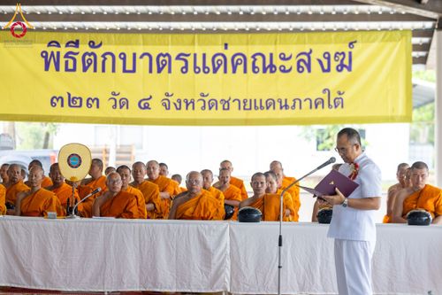 ภาพ No.212435:วันเสาร์ที่ 22 มีนาคม พ.ศ. 2568 พิธีถวายสังฆทานแด่คณะสงฆ์ 323 วัด ปีที่ 21 ครั้งที่ 175 พิธีมอบกองทุนหนุนแรงใจช่วยครูใต้ ปีที่ 18 ครั้งที่ 139 และพิธีทำบุญอุทิศส่วนกุศลให้ผู้วายชนม์ ณ ศูนย์ปฏิบัติธรรมภาคใต้ อำเภอบางกล่ำ จังหวัดสงขลา