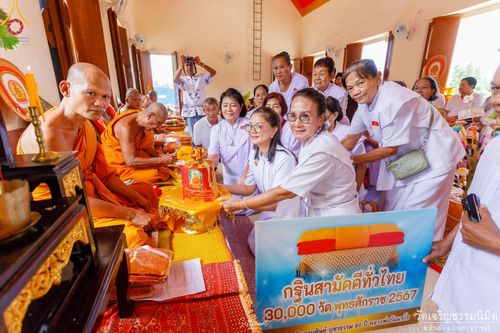 ภาพ No.166250:พิธีทอดกฐิน ณ วัดเจริญธรรมนิมิตร จ.ราชบุรี ในโครงการกฐินสามัคคีทั่วไทย 30,000 วัด บูชาธรรม 80 ปี หลวงพ่อธัมมชโย โดยคณะศิษยานุศิษย์วัดพระธรรมกาย วันที่ 20 ตุลาคม พ.ศ. 2567