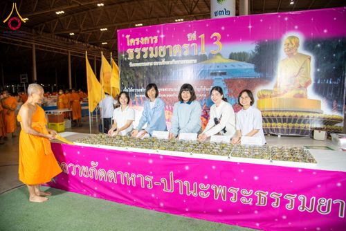 ภาพ No.202308:พิธีถวายภัตตาหารเป็นสังฆทาน แด่พระธรรมยาตรา ณ วัดพระธรรมกาย ตำบลคลองสาม อำเภอคลองหลวง จังหวัดปทุมธานี ในโครงการธรรมยาตรา กตัญญูบูชา มหาปูชนียาจารย์ พระมงคลเทพมุนี(สด จนฺทสโร) พระผู้ปราบมาร อนุสรณ์สถาน 7 แห่ง ปีที่ 13 วันที่ 27 มกราคม พ.ศ. 2568