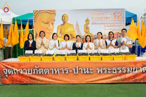 ภาพ No.118725:พิธีถวายภัตตาหารเป็นสังฆทาน แด่คณะพระธรรมยาตรา วันที่ 25 มกราคม พ.ศ. 2567 ณ อนุสรณ์สถานบางนางแท่น จ.นครปฐม