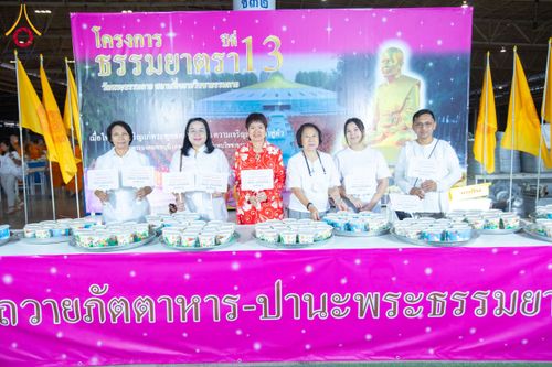 ภาพ No.203200:พิธีถวายภัตตาหารเป็นสังฆทาน แด่พระธรรมยาตรา ณ วัดพระธรรมกาย ตำบลคลองสาม อำเภอคลองหลวง จังหวัดปทุมธานี ในโครงการธรรมยาตรา กตัญญูบูชา มหาปูชนียาจารย์ พระมงคลเทพมุนี(สด จนฺทสโร) พระผู้ปราบมาร อนุสรณ์สถาน 7 แห่ง ปีที่ 13 วันที่ 29 มกราคม พ.ศ. 2568