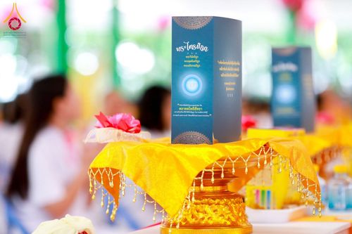 ภาพ No.159100:พิธีทอดผ้าป่าถวายทุนการศึกษาพระภิกษุสามเณรทั่วโลก และ พิธีถวายสังฆทานหนังสือพระไตรปิฏก 80 วัด บูชาธรรม 80 ปี หลวงพ่อธัมมชโย วันเสาร์ที่ 21 กันยายน พ.ศ. 2567 ณ โบสถ์พระไตรปิฏก วัดพระธรรมกาย