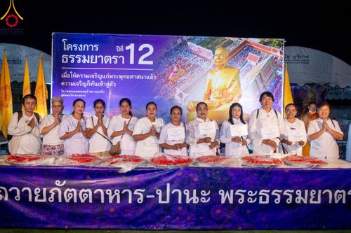 ภาพ No.116286:พิธีถวายภัตตาหารเป็นสังฆทาน แด่คณะพระธรรมยาตรา ปีที่ 12 วันที่ 21 มกราคม พ.ศ. 2567 ณ วัดโบสถ์(บน) บางคูเวียง จ.นนทบุรี