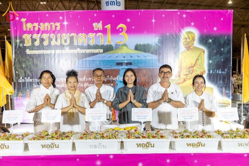 ภาพ No.202688:พิธีถวายภัตตาหารเป็นสังฆทาน แด่พระธรรมยาตรา ณ วัดพระธรรมกาย ตำบลคลองสาม อำเภอคลองหลวง จังหวัดปทุมธานี ในโครงการธรรมยาตรา กตัญญูบูชา มหาปูชนียาจารย์ พระมงคลเทพมุนี(สด จนฺทสโร) พระผู้ปราบมาร อนุสรณ์สถาน 7 แห่ง ปีที่ 13 วันที่ 28 มกราคม พ.ศ. 2568