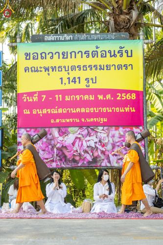 ภาพ No.190705:พิธีต้อนรับพระธรรมยาตรา ณ อนุสรณ์สถาน สถานที่ตั้งมโนปณิธานบวชตลอดชีวิต อนุสรณ์สถานคลองบางนางแท่น อ.สามพราน จ.นครปฐม ในโครงการธรรมยาตรา กตัญญูบูชา มหาปูชนียาจารย์ พระมงคลเทพมุนี(สด จนฺทสโร) พระผู้ปราบมาร อนุสรณ์สถาน 7 แห่ง ปีที่ 13 วันที่ 7 ม.ค.2568