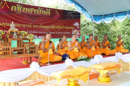 ภาพ No.181823:พิธีทอดกฐินสามัคคี เพื่อสร้างหอฉันคุณยายอาจารย์ฯ วันอาทิตย์ที่ 27 ตุลาคม พ.ศ. 2567 ณ ศูนย์ปฏิบัติธรรมนานาชาติสะเดา อ.สะเดา จ.สงขลา