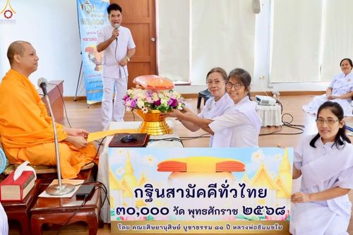 ภาพ No.247574:วันที่ 19-21 กันยายน พ.ศ. 2568 โครงการบวชอุบาสกแก้ว อุบาสิกาแก้ว ตัวแทนทอดกฐิน 30,000 วัด รุ่นที่ 2 ณ ศูนย์กัลยาณมิตรบางพลี สมุทรปราการ