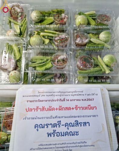 ภาพ No.111922:พิธีถวายภัตตาหารเป็นสังฆทาน แด่คณะพระธรรมยาตราฯ ในโครงการธรรมยาตรา กตัญญูบูชา มหาปูชนียาจารย์ พระมงคลเทพมุนี(สด จนฺทสโร) พระผู้ปราบมาร อนุสรณ์สถาน 7 แห่ง ปีที่ 12 วันที่ 14 มกราคม พ.ศ. 2567 ณ อนุสรณ์สถานมหาวิหารพระมงคลเทพมุนี  (โลตัสแลนด์) อ.สองพี่น้อง จ