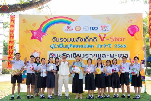 ภาพ No.103530:วันรวมพลังเด็กดี V-Star ผู้นำฟื้นฟูศีลธรรมโลก จังหวัดเชียงรายและจังหวัดพะเยา ณ ศูนย์ปฏิบัติธรรมจังหวัดเชียงราย วันที่ 2 ธันวาคม พ.ศ. 2566