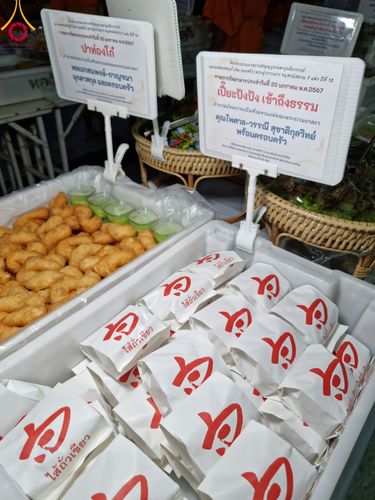 ภาพ No.115709:พิธีถวายภัตตาหารเป็นสังฆทาน แด่คณะพระธรรมยาตรา ปีที่ 12 วันที่ 20 มกราคม พ.ศ. 2567 ณ วัดโบสถ์(บน) บางคูเวียง จ.นนทบุรี