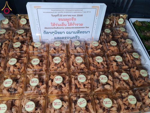 ภาพ No.199439:พิธีถวายภัตตาหารเป็นสังฆทาน แด่พระธรรมยาตรา ณ อนุสรณ์สถานบางปลา วัดบางปลา อำเภอบางเลน จังหวัดนครปฐม ในโครงการธรรมยาตรา กตัญญูบูชา มหาปูชนียาจารย์ พระมงคลเทพมุนี(สด จนฺทสโร) พระผู้ปราบมาร อนุสรณ์สถาน 7 แห่ง ปีที่ 13 วันที่ 22 มกราคม พ.ศ. 2568