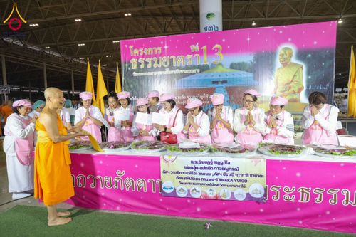 ภาพ No.204361:พิธีถวายภัตตาหารเป็นสังฆทาน แด่พระธรรมยาตรา ณ วัดพระธรรมกาย ตำบลคลองสาม อำเภอคลองหลวง จังหวัดปทุมธานี ในโครงการธรรมยาตรา กตัญญูบูชา มหาปูชนียาจารย์ พระมงคลเทพมุนี(สด จนฺทสโร) พระผู้ปราบมาร อนุสรณ์สถาน 7 แห่ง ปีที่ 13 วันที่ 31 มกราคม พ.ศ. 2568