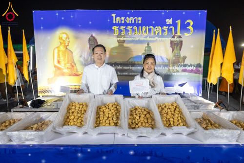 ภาพ No.198397:พิธีถวายภัตตาหารเป็นสังฆทาน แด่พระธรรมยาตรา ณ อนุสรณ์สถานบางปลา วัดบางปลา อำเภอบางเลน จังหวัดนครปฐม ในโครงการธรรมยาตรา กตัญญูบูชา มหาปูชนียาจารย์ พระมงคลเทพมุนี(สด จนฺทสโร) พระผู้ปราบมาร อนุสรณ์สถาน 7 แห่ง ปีที่ 13 วันที่ 20 มกราคม พ.ศ. 2568