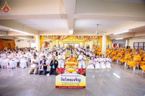 ภาพ No.196656:พิธีทอดผ้าป่าทำนุบำรุงศาสนสถาน ณ วัดไทยเจริญ ตำบลบางขุนกอง อำเภอบางกรวย จังหวัดนนทบุรี  ในโครงการธรรมยาตรา กตัญญูบูชา มหาปูชนียาจารย์ พระมงคลเทพมุนี(สด จนฺทสโร) พระผู้ปราบมาร อนุสรณ์สถาน 7 แห่ง ปีที่ 13 วันที่ 17 มกราคม พ.ศ. 2568
